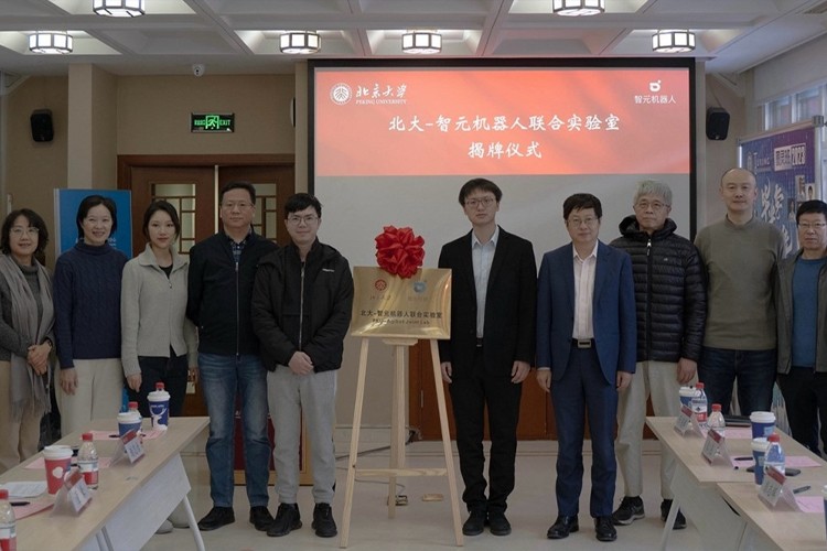 “北大—星空xingkong机器人联合实验室”正式成立